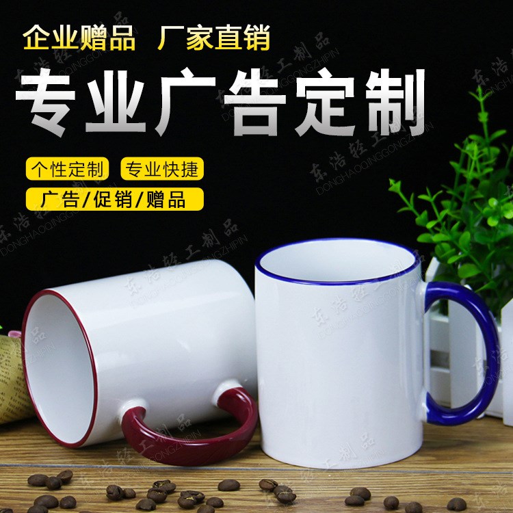 色口色把馬克陶瓷水杯訂做 色釉陶瓷杯 7102色釉杯 廣告禮品