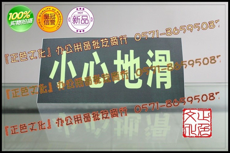 小心臺階地貼墻面貼 消防警示標志標語指示牌 熒光15*30 PVC背膠