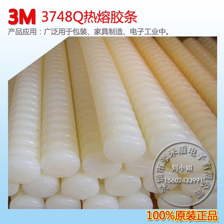 美國3M3748Q熱熔膠條 5kg/箱 3M 3748q灰白色膠條 深圳現(xiàn)貨