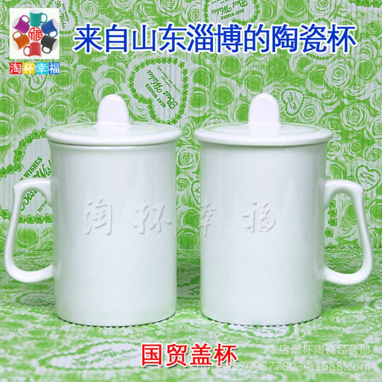 熱轉(zhuǎn)印耗材杯子批發(fā).白杯涂層杯馬克杯影像杯強(qiáng)化瓷國(guó)貿(mào)蓋杯批發(fā)