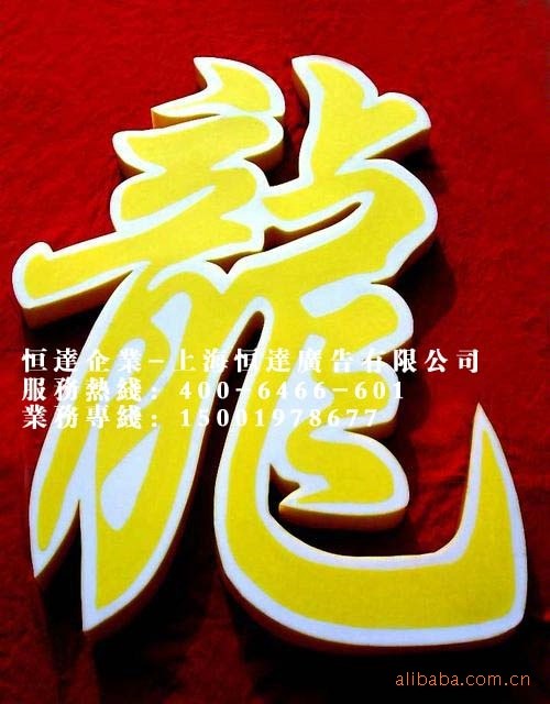 12室內(nèi)橫向滾動(dòng)LED發(fā)光字發(fā)光字led472Ф4.8恒達(dá)燈牌新式含量99%