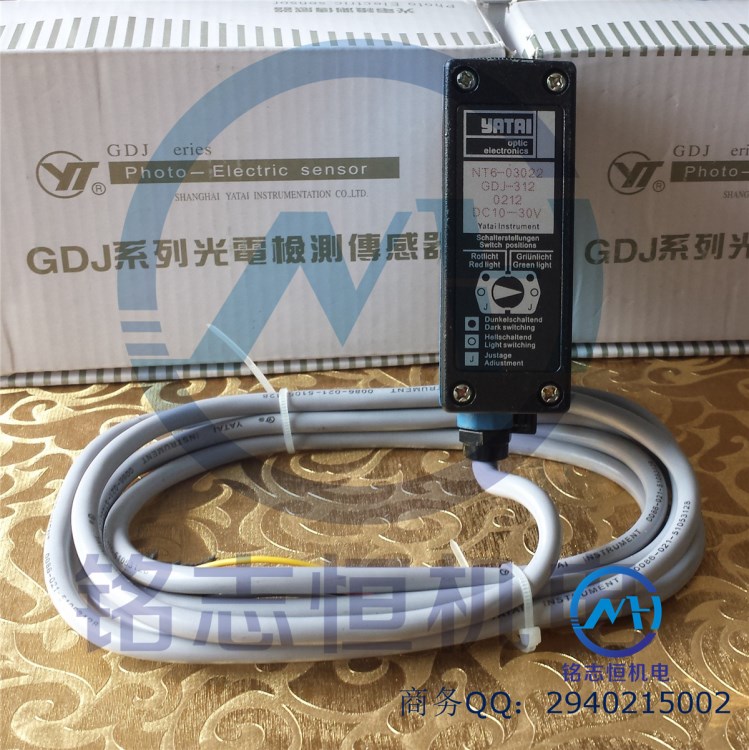 上海亞泰反射式光電眼GDJ-312色標傳感器光電開關糾偏電眼制袋機