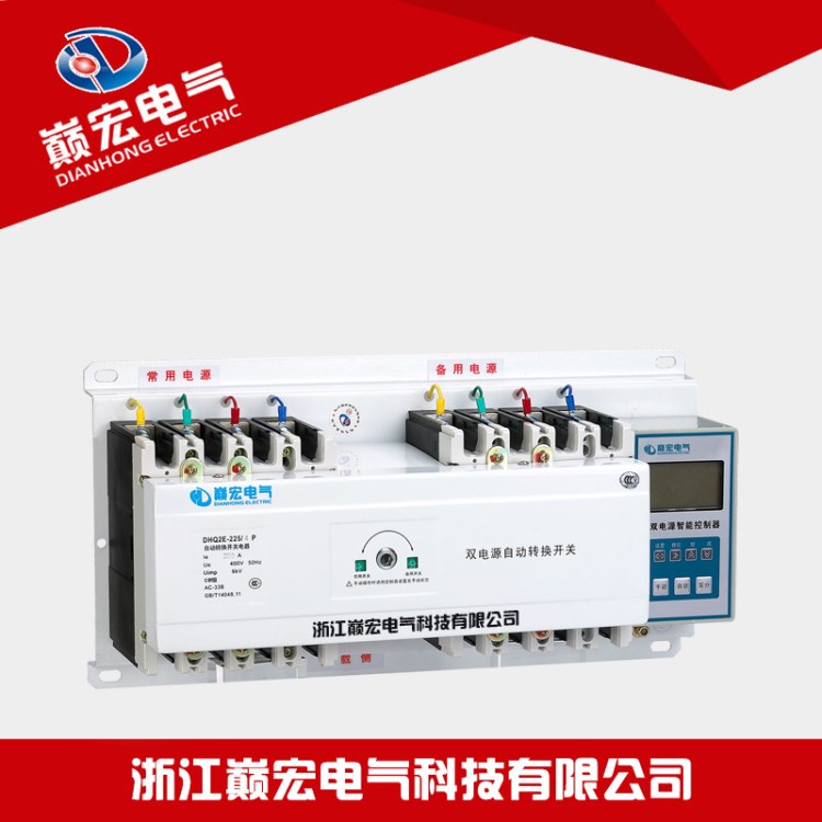 DHQ2E-100/4P CB級雙電源自動轉(zhuǎn)換開關(guān) 雙電源切換開關(guān)帶控制器