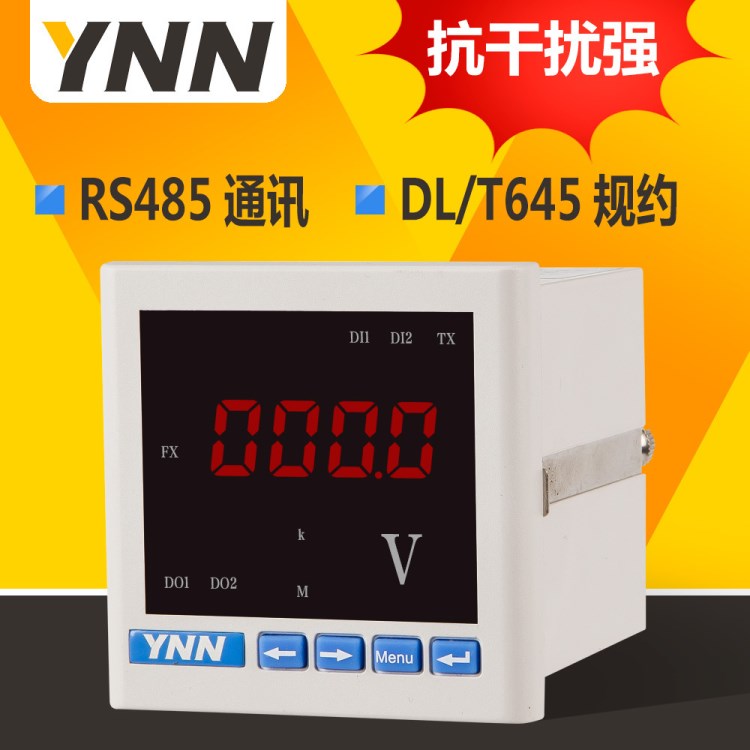 廠家直銷YN194U-2K1單相電壓表智能電力儀表RS485通訊電壓表