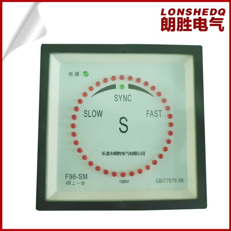 供應(yīng)電工板表 F96同步表 F72同步表 發(fā)電機(jī)同步表 國內(nèi)指針板表