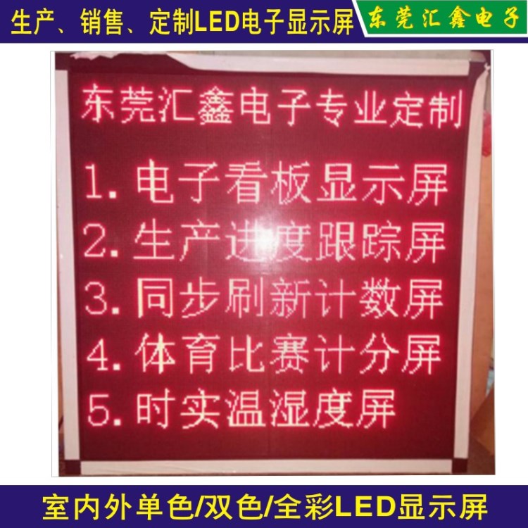 3.75單色led顯示屏 生產車間管理電子看板屏實時刷新數據工業(yè)電子