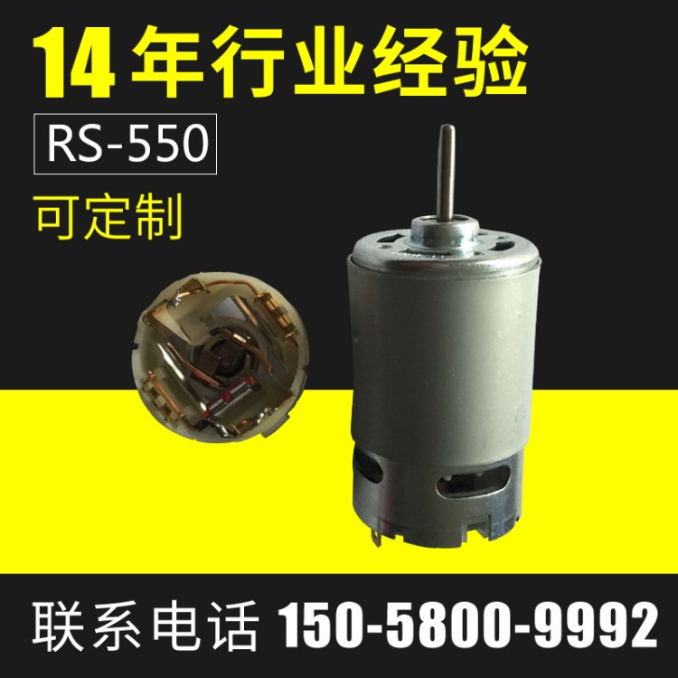 RS-550電流保護微電機 永磁直流齒輪減速電機 有刷電子減速電機