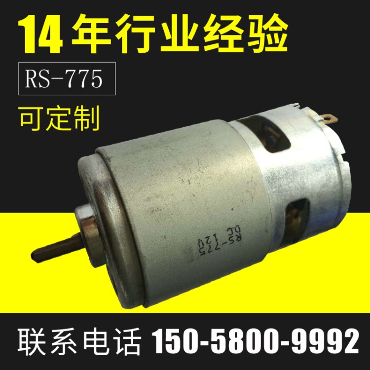 帶滾珠含油軸承馬達RS-775直流減速傳動電機 電動工具交流微電機