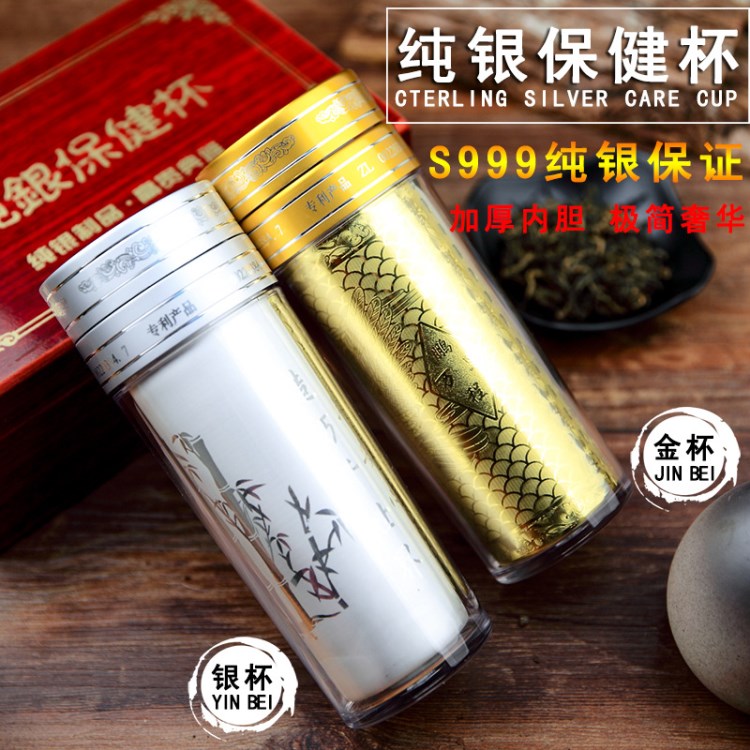 現(xiàn)貨批發(fā)銀杯子保健杯金杯廠家直銷會(huì)銷禮品銀杯定制鍍銀杯