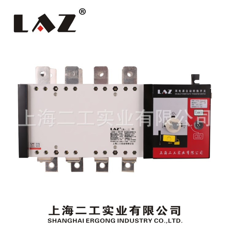 廠家直銷 LAZQ5-L-400-4P雙電源自動(dòng)轉(zhuǎn)換開關(guān) 切換開關(guān) 保質(zhì)保量