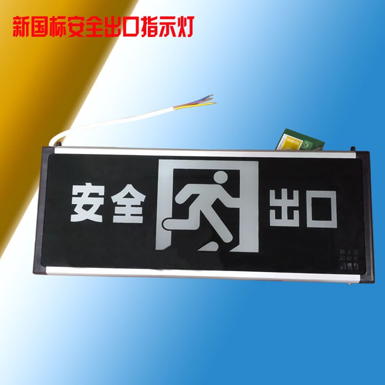 新国标LED消防应急灯出口疏散指示灯消防应急出口灯标示灯具