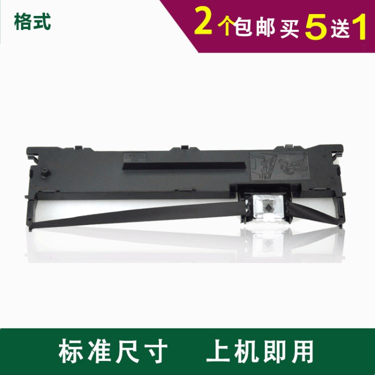 適用明基SK630碳帶SK570色帶愛(ài)普生LQ-80KFII墨盒針式打印機(jī)硒鼓