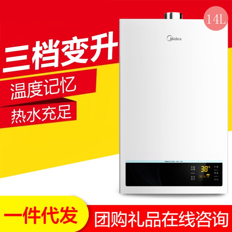 Midea/美的 JSQ27-14WH5D燃氣熱水器家用天然氣洗澡恒溫14升強排