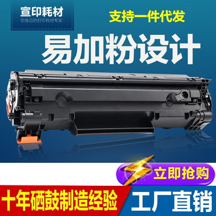 適用惠普p1108硒鼓易加粉hp laserjet p1108墨盒打印機墨粉碳粉盒