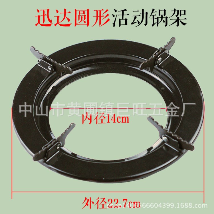 新款迅达锅架圆形支锅架加厚活动炉架固定支架液化煤气燃气灶配件