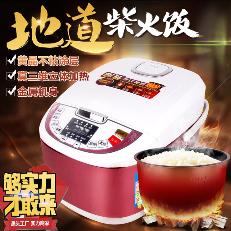 工廠直銷紅雙喜電壓力鍋5L智能電高壓鍋小家電飯鍋禮品高壓電飯煲