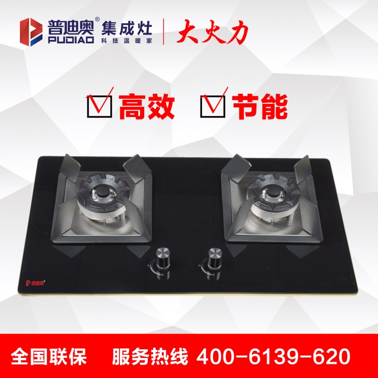 普迪奧燃氣灶ZB11 全銅直火火蓋 熱電偶熄火保護 鋁鎳合金包邊