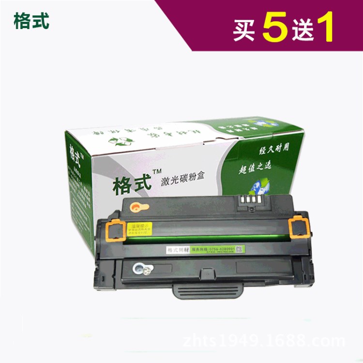 兼容三星SCX4623FH 4601碳粉盒品質(zhì)4600粉盒原裝打印機(jī)SF651硒鼓