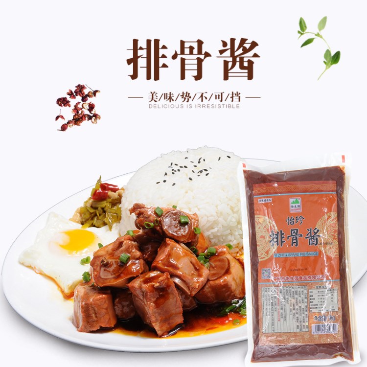 怡珍排骨醬1kg*12包 手抓餅燒烤調(diào)料 拌面烤肉拌飯醬料炸雞醬