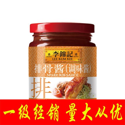 李錦記排骨醬240克 調(diào)料腌制炒菜燒烤調(diào)配底醬批發(fā)