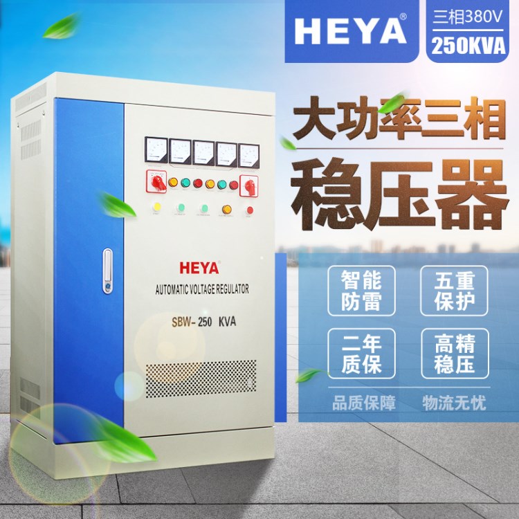 廠家直銷250KW大功率穩(wěn)壓器250KVA三相穩(wěn)壓器數(shù)控機(jī)床380V穩(wěn)壓器
