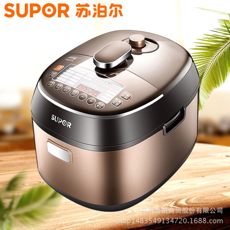 SUPOR/蘇泊爾 CYSB50FCW11T-100鮮呼吸智能電壓力鍋5L高壓鍋飯煲