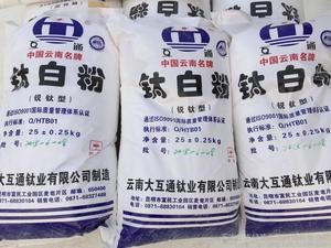 供應(yīng):鈦白粉（HTB01 云南大互通原裝）