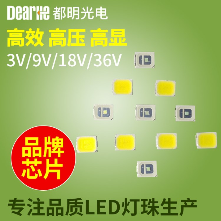 高壓led燈珠 1w 3v 6v 9v 18v 24v 36v 48v1W 2835燈珠 高壓燈珠