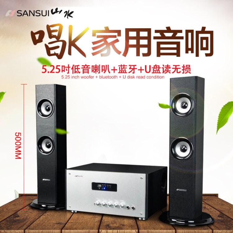 Sansui/山水 GS-6000(82D)無線藍牙音響電腦臺式卡拉ok筆記本音箱