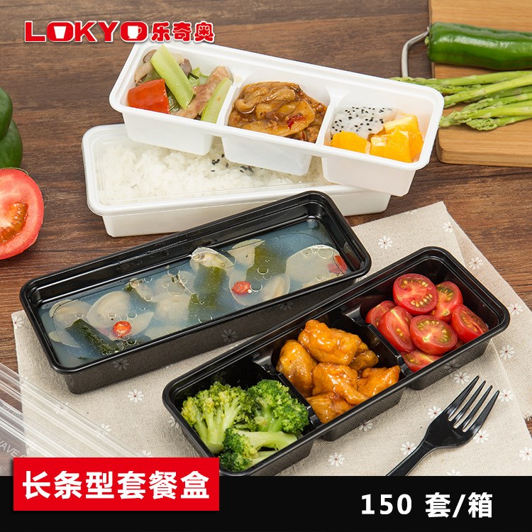 一次性塑料飯盒 長條型套餐盒 黑色白色 三格單格餐盒可印刷logo