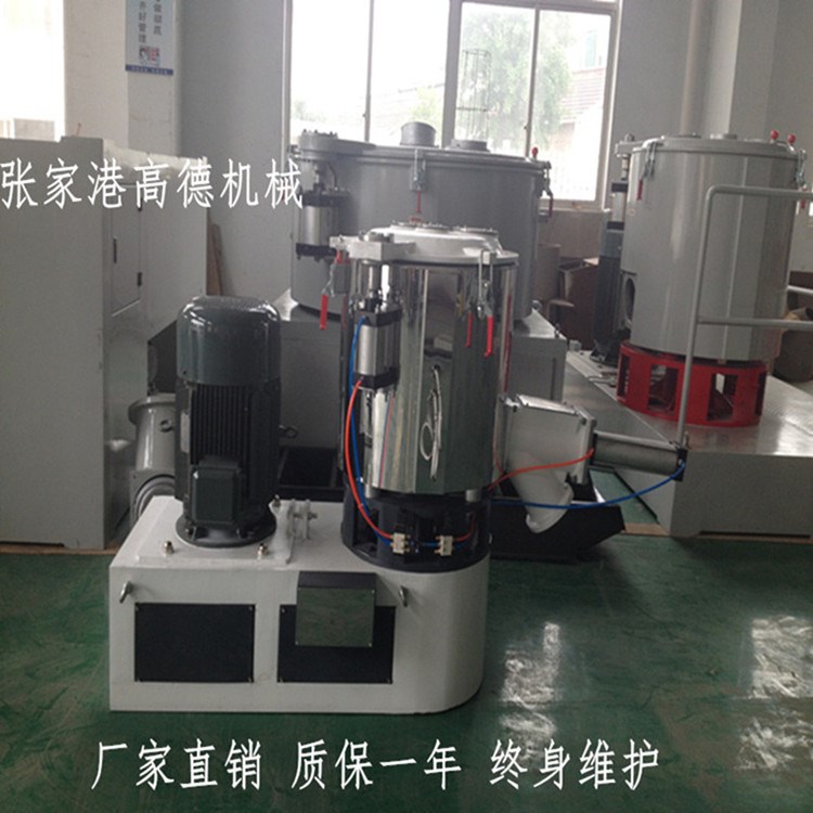 廠家直銷立式混合機(jī) PE塑料混合干燥著色高速混合機(jī)