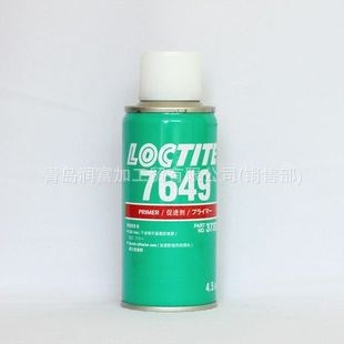 漢高樂泰7649底劑/LOCTITE7649/樂泰表面處理劑7649促進(jìn)劑