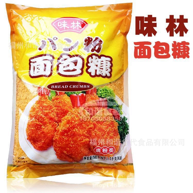 面包糠 味林黄糠 1kg 包裹粉小麦粉发酵制作 非膨化