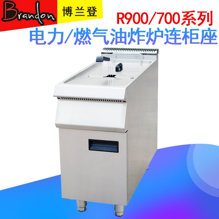 博蘭登BRANDON商用立式電炸爐不銹鋼單缸電加熱油炸鍋連柜座