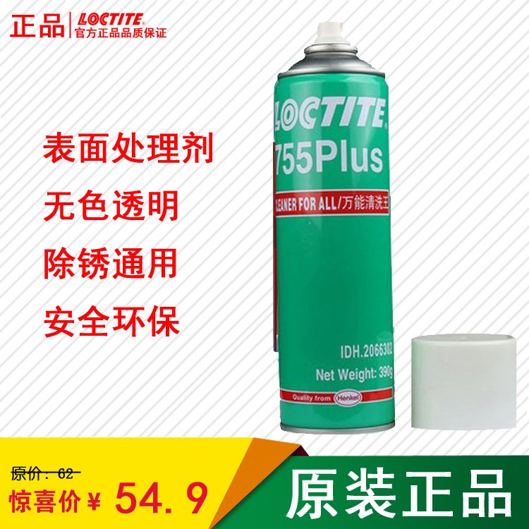 樂泰755除銹劑 機械金屬表面保護 樂泰755工業清洗劑 340g