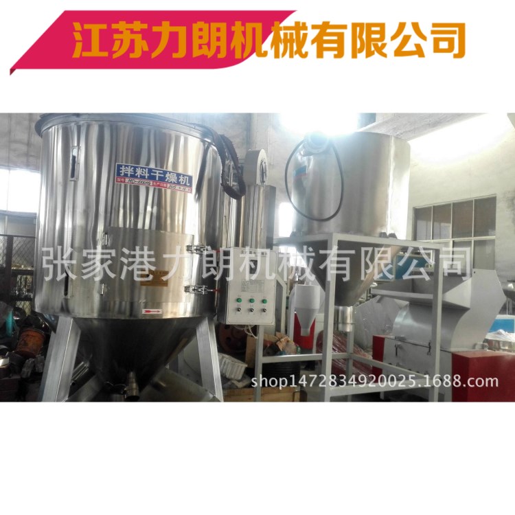 干燥攪拌混合機 拌料機 立式提升機 不銹鋼干燥機