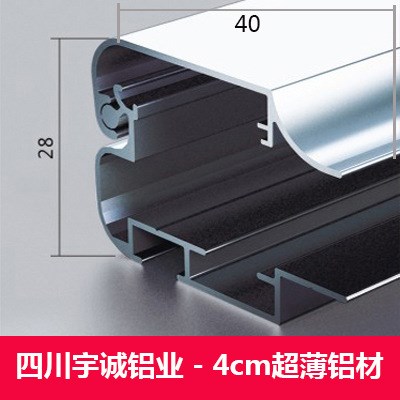 廠家直銷 開啟式4cm超薄燈箱鋁型材 led超薄廣告燈箱鋁合金邊框鋁