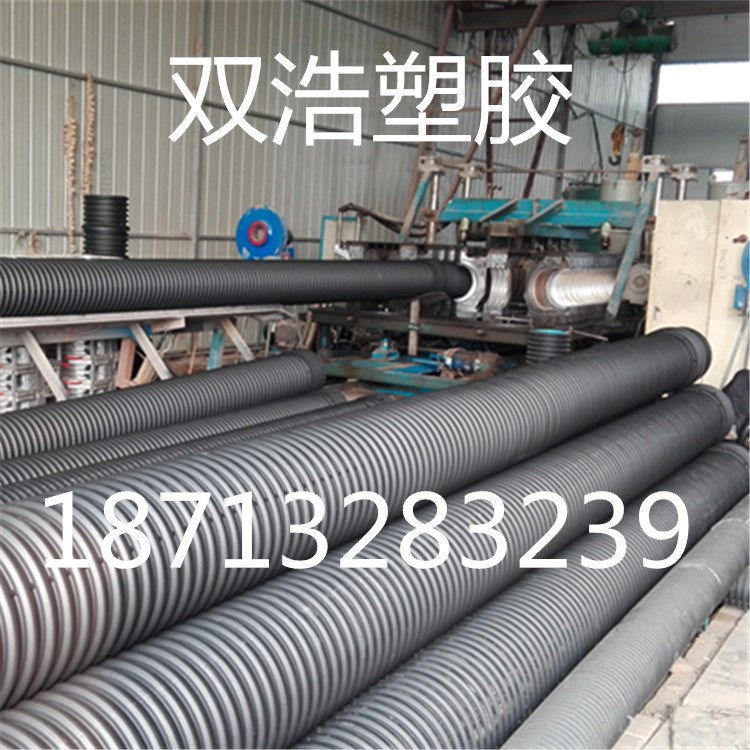 河北厂家HDPE双壁波纹管600MM 污水管道 PVC-U排水管材管件