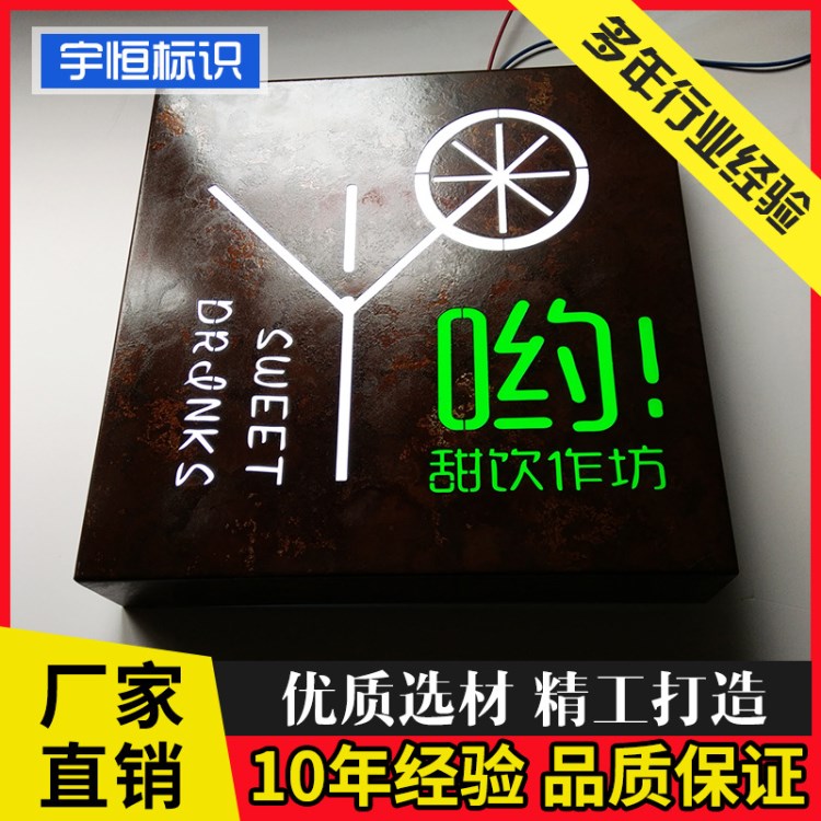 生銹燈箱招牌制作鏤空復古做舊鐵皮門頭廣告牌創意鐵銹烤漆