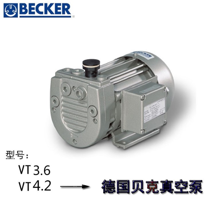 BECKER貝克真空泵 旋片無油真空泵 VT3.6/VT4.2 型號配件現(xiàn)貨