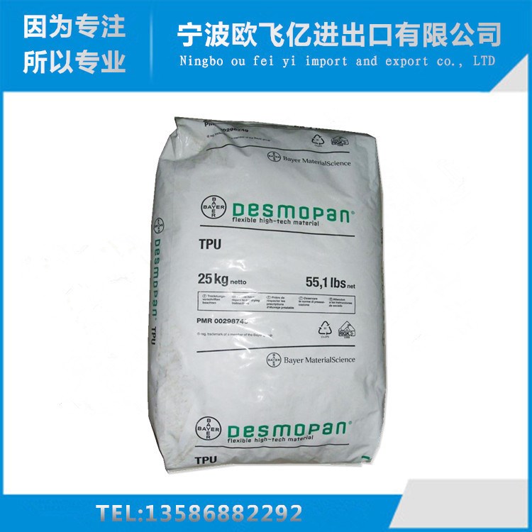 低價 原裝 TPU塑膠原料/德國拜耳/392 高機械強度 高流動