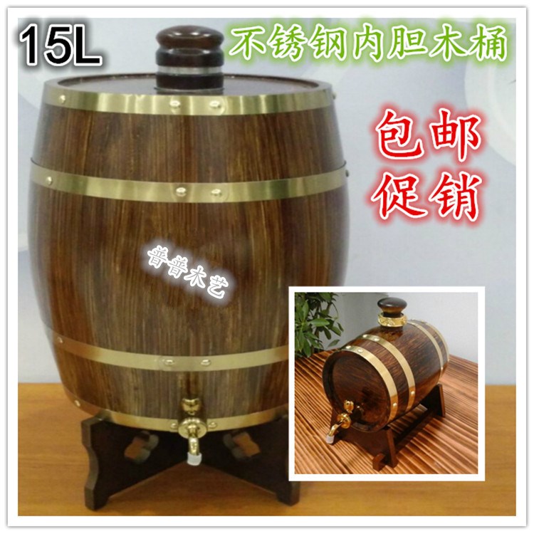 15L不銹鋼膽橡木桶 30斤白酒紅酒木酒桶白鋼內膽 有膽的裝酒木桶