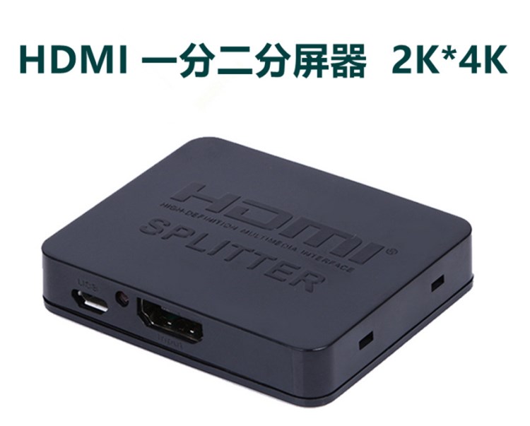 HDMI一分二4K*2K分配器高清視頻分頻器1分2hdmi一進(jìn)二出1進(jìn)2出