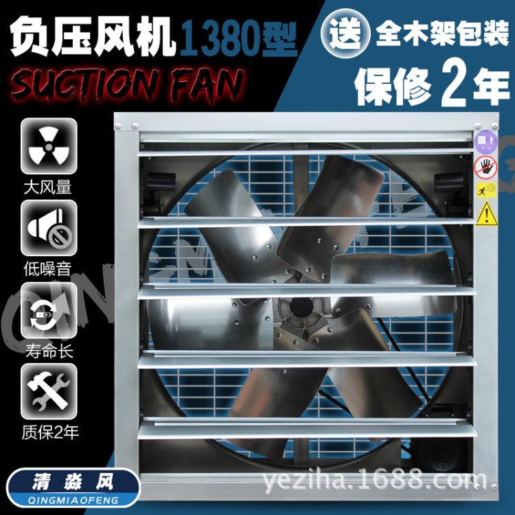福建工業(yè)排氣扇換氣扇1060型玻璃鋼材質(zhì) 負(fù)壓風(fēng)機(jī)