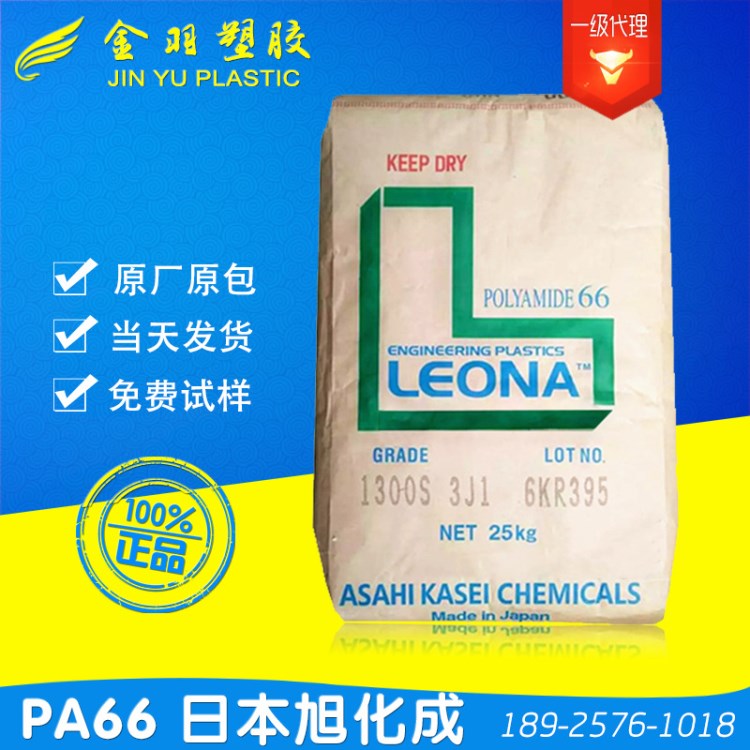 PA66 日本旭化成54G33增强33% 高光泽高强度 外观良好 织物尼龙料