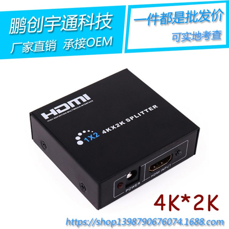 批HDMI高清視頻分配器一進(jìn)二出 hdmi splitter 1*2 分屏器一分二