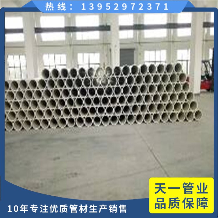 PPH管 PPH級排污管道 化工PPH管材抗沖擊PPH管 PPH酸洗管