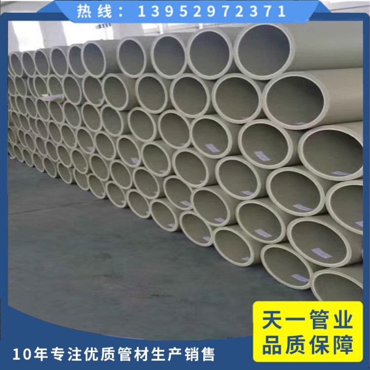 PPH管合金聚丙烯管材PPH塑料管PPH風(fēng)管PPH管件