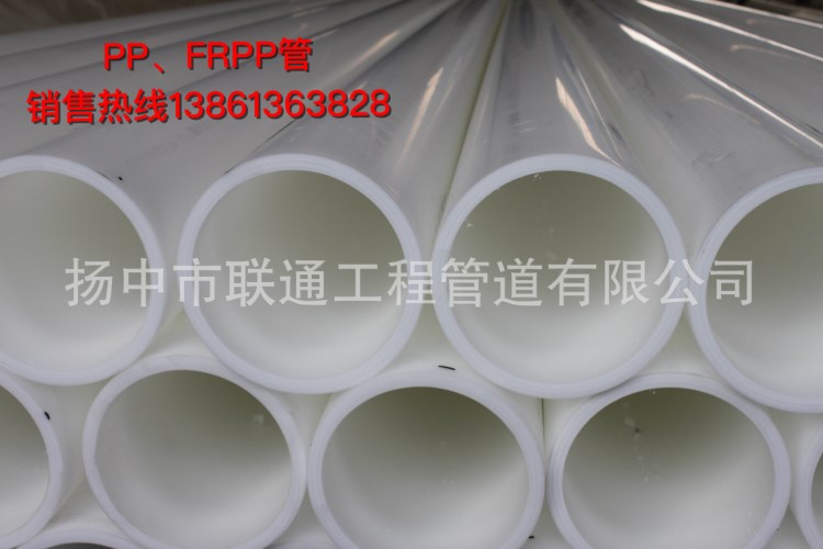 FRPP管 FRPP管材 FRPP管道 FRPP管價格 FRPP管直銷 FRPP管廠家