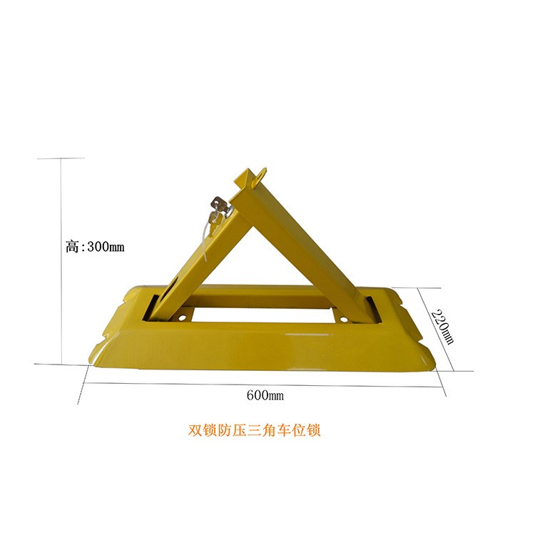車位鎖 三角車位鎖 雙鎖加厚車位鎖